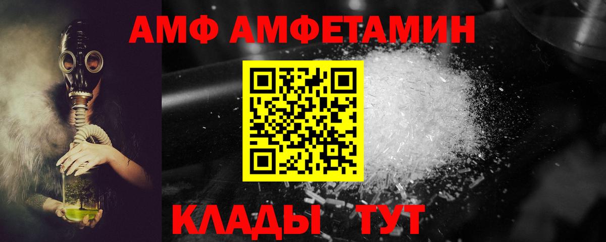 Амфетамин 97% Сальск