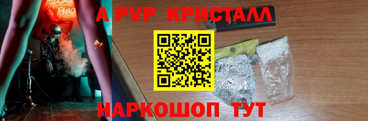 Альфа ПВП Crystall  Вход с VPN  Альфа ПВП крисы CK  Сальск 