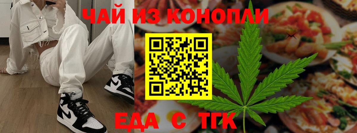 Сальск  Печенье с ТГК марихуана  Вход с VPN 