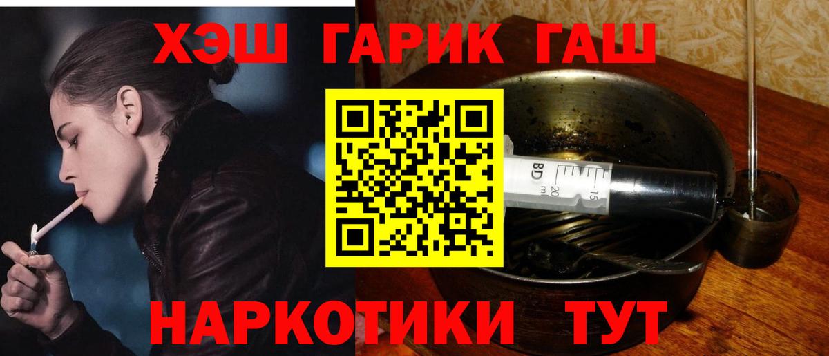 ГАШИШ Изолятор  Вход с VPN  ГАШ хэш  Сальск 