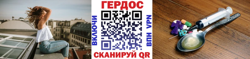 ГЕРОИН белый Сальск