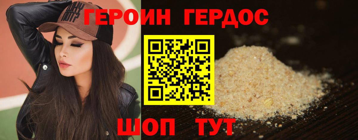 Сальск  ГЕРОИН белый  Вход с VPN 