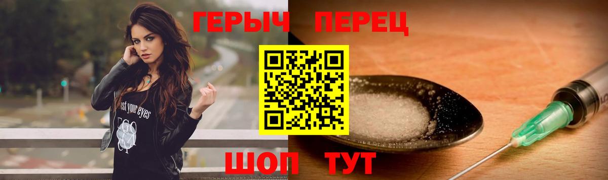 Героин белый Сальск