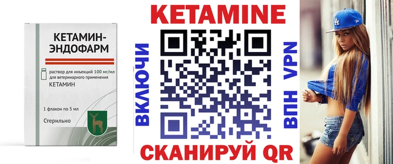 Кетамин ketamine  Сальск 