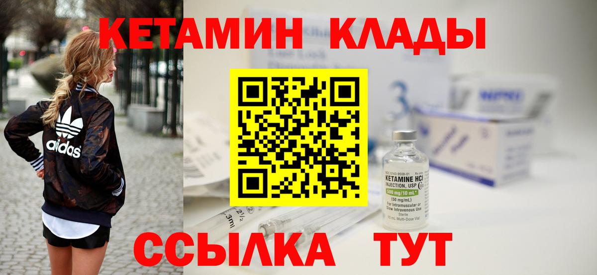 КЕТАМИН VHQ  Вход с VPN  Сальск    как войти  КЕТАМИН ketamine 