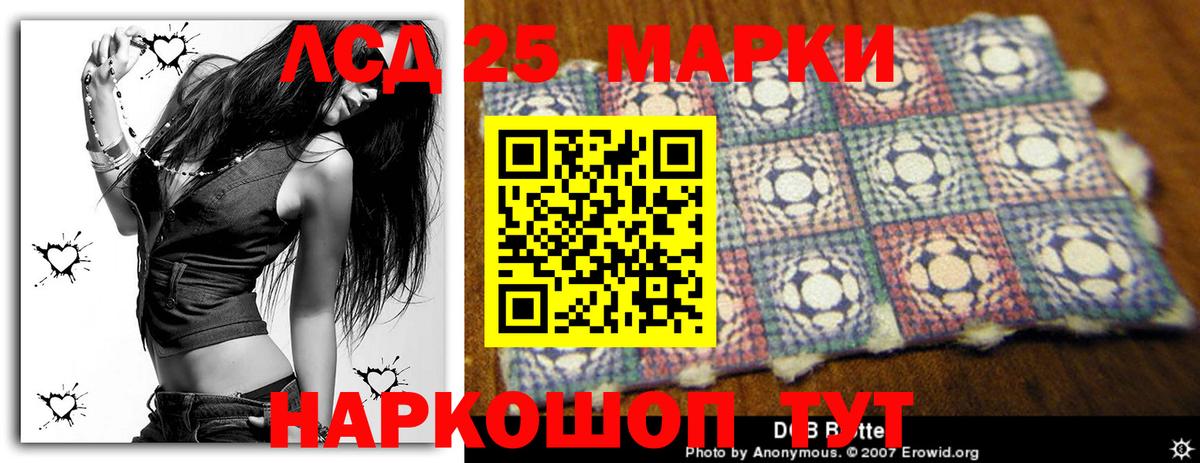 Лсд 25 экстази кислота Сальск