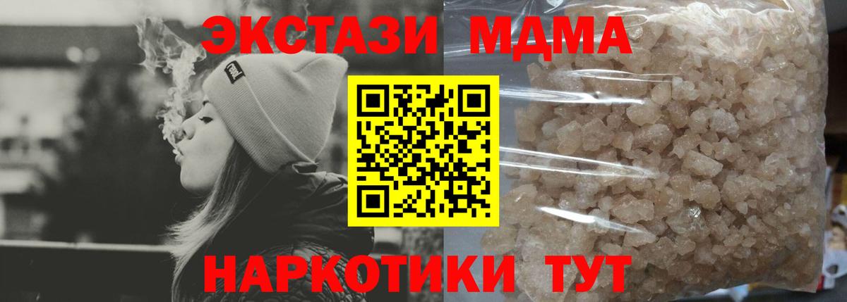MDMA кристаллы  Вход с VPN  МДМА молли  МДМА  Сальск 