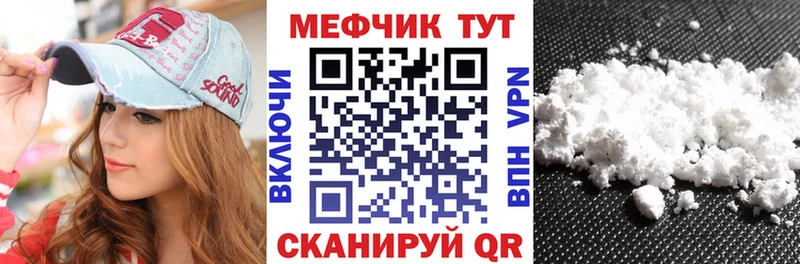 Меф мяу мяу  Сальск 