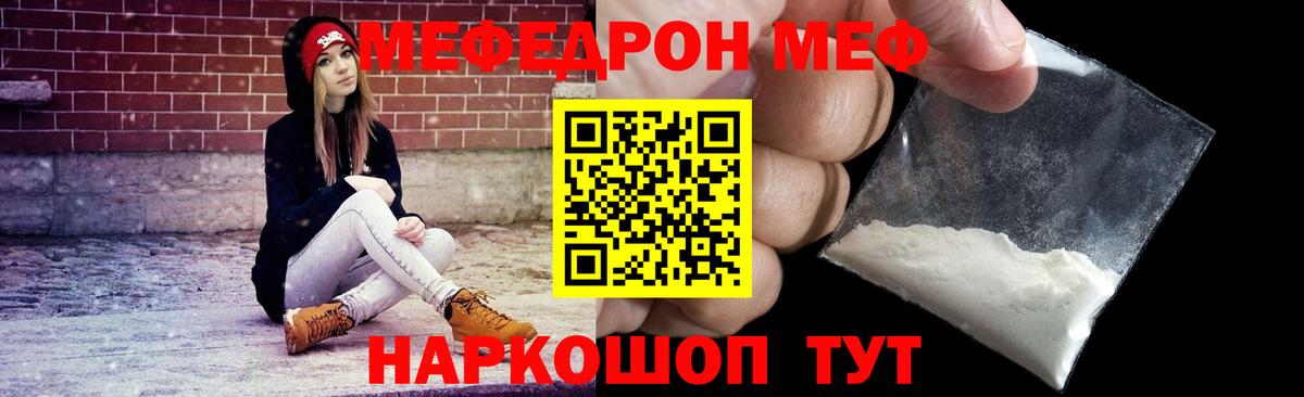 МЕФ мука Сальск