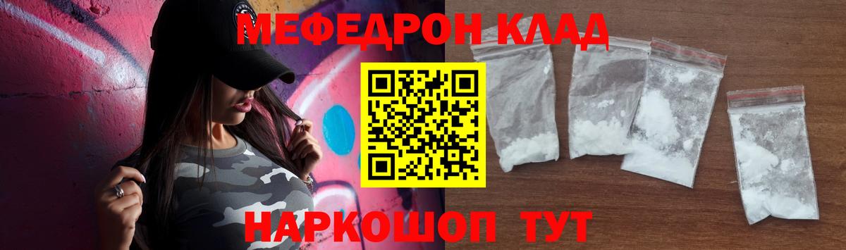 Меф  Мефедрон 4 MMC  Вход с VPN  блэк спрут ССЫЛКА  МЕФ mephedrone  Сальск  МЕФ 