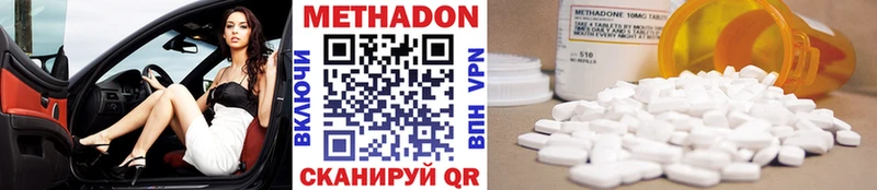 Метадон кристалл  купить наркотики цена  Сальск 