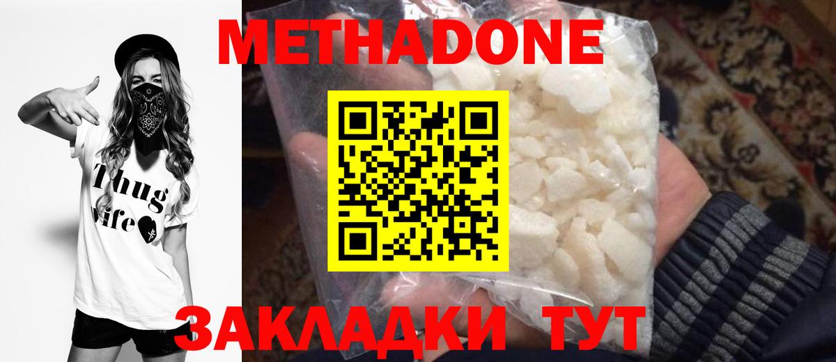 Сальск  Метадон methadone  Вход с VPN 