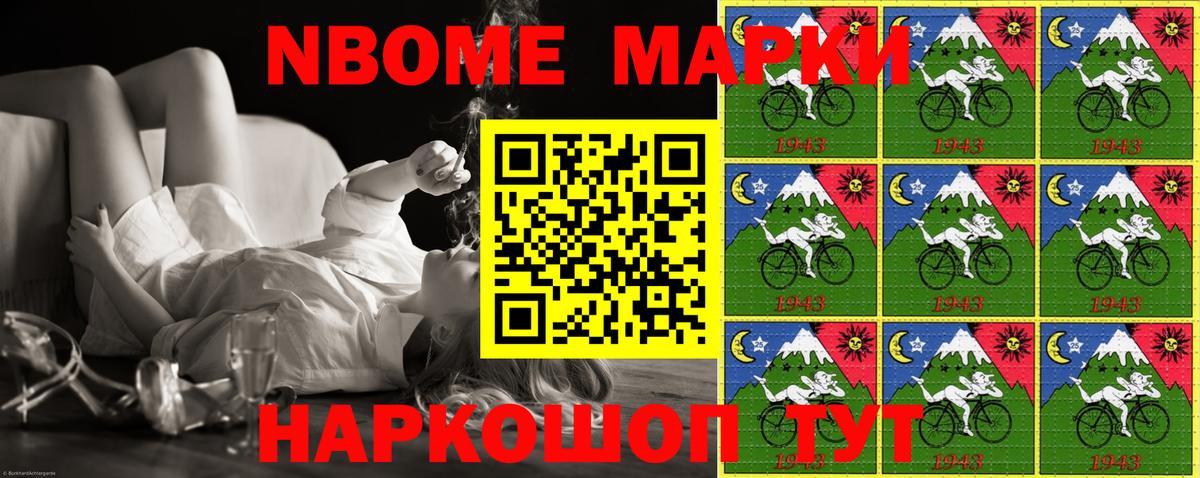 Марки NBOMe  Вход с VPN  Сальск  Марки 25I-NBOMe 1,5мг  Марки 25I-NBOMe 1,5мг 