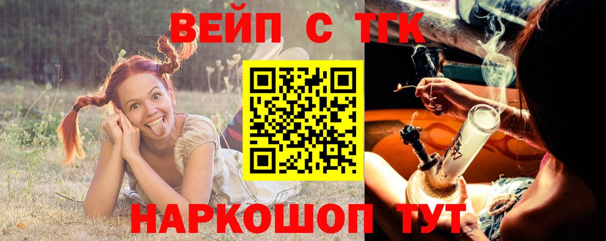 ТГК концентрат  Вход с VPN  Сальск  Дистиллят ТГК концентрат 