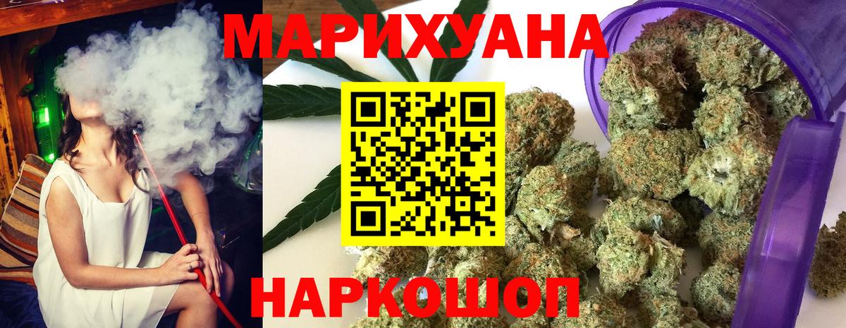 Шишки марихуана SATIVA & INDICA  Бошки Шишки LSD WEED  Марихуана сатива  Сальск  Каннабис конопля  Вход с VPN 